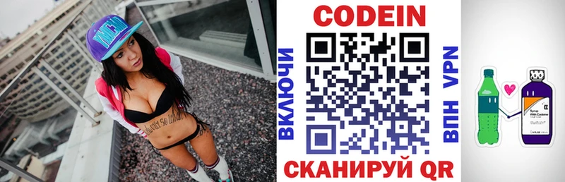 ОМГ ОМГ tor  Сунжа  Кодеин напиток Lean (лин) 