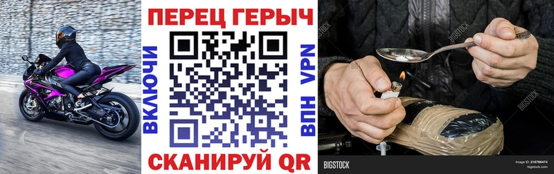 Героин хмурый Сунжа