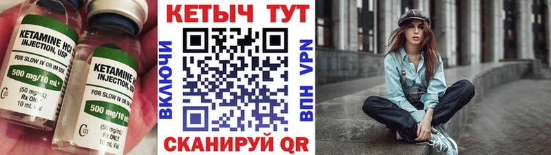 Кетамин ketamine  Сунжа 